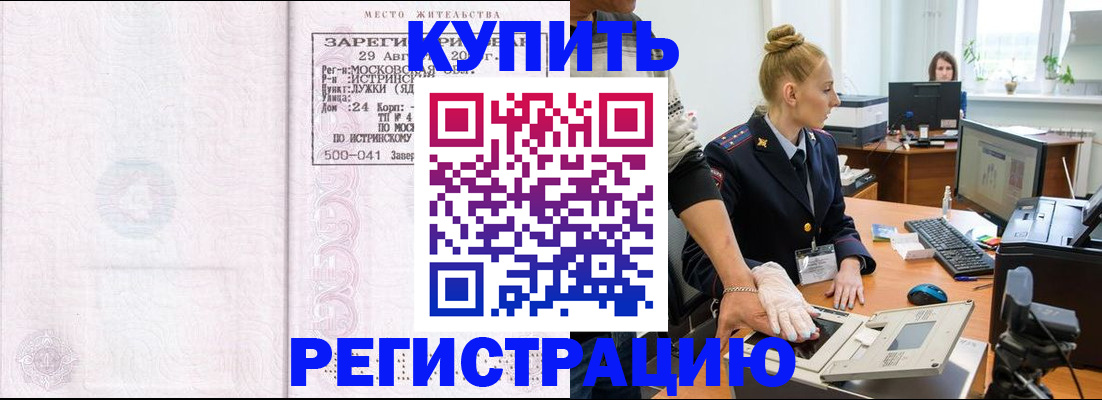 временная регистрация надежно в Кашине