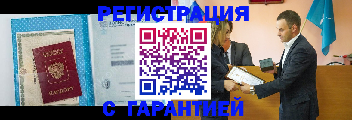 прописка для работы в Кашине
